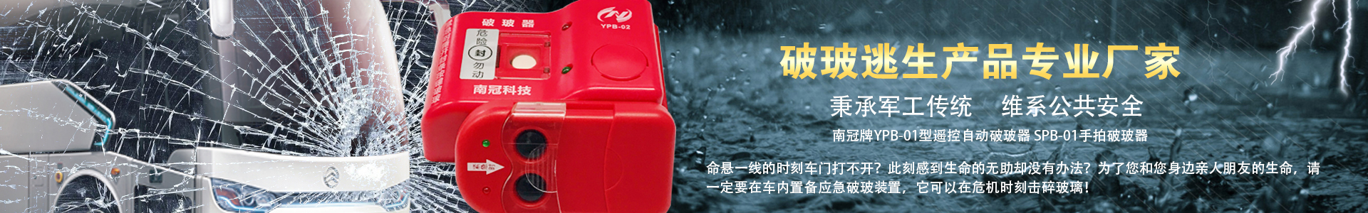 株洲南冠安全科技股份有限公司 株洲南冠安全科技股份有限公司